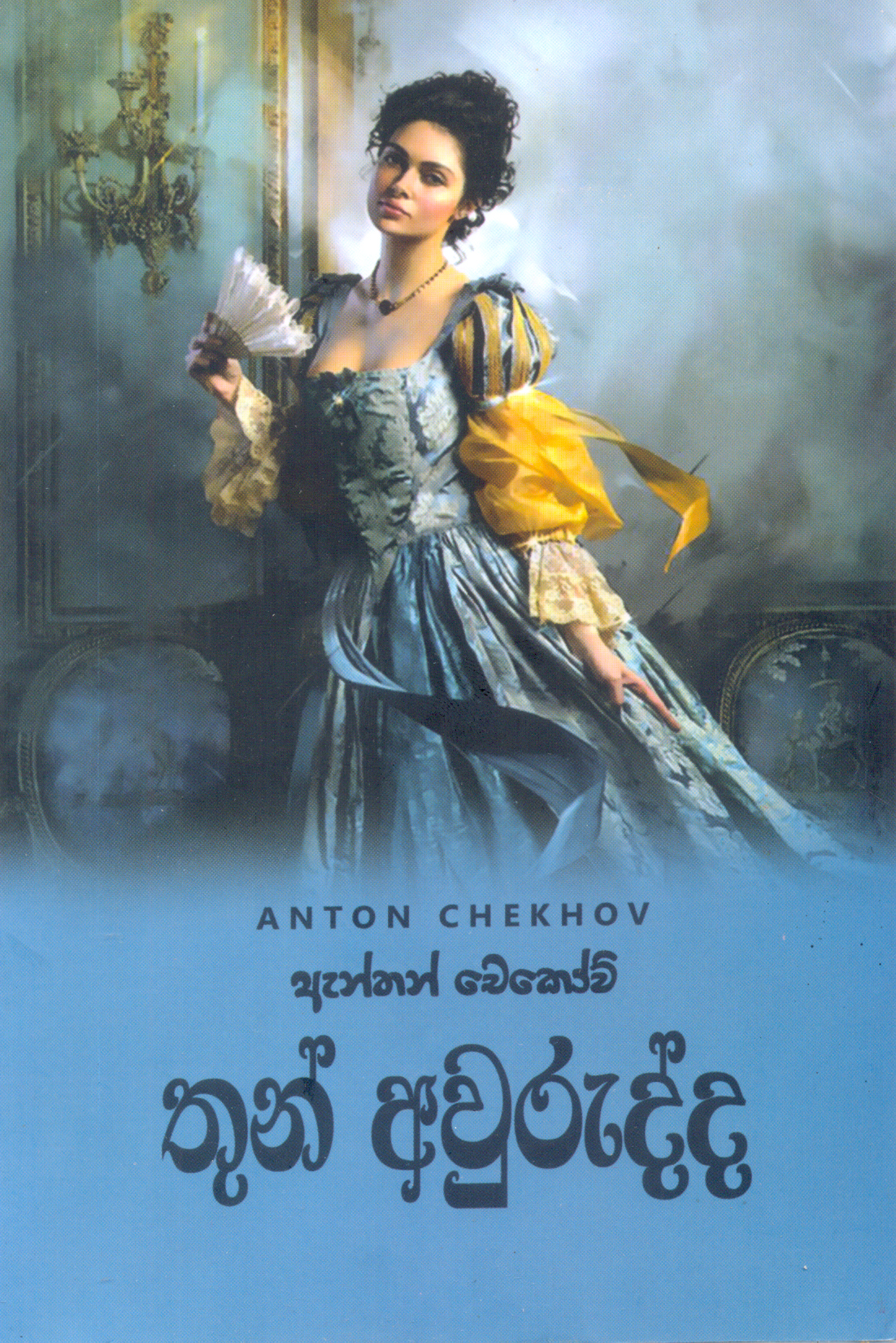 Best Sinhala Novels In Sri Lanka Pdf